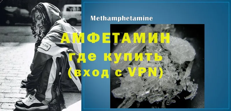 Amphetamine VHQ  Кировск 