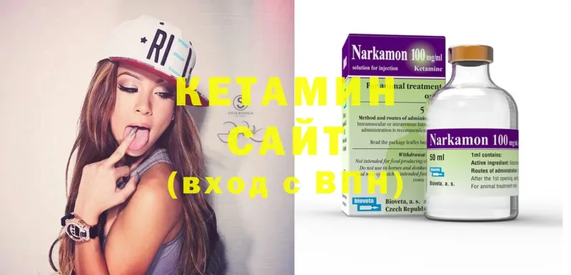 площадка формула  Кировск  Кетамин ketamine  купить  