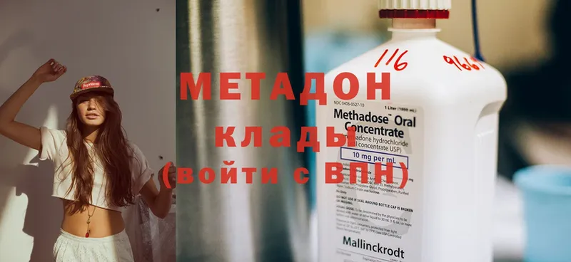 Метадон methadone  дарнет шоп  кракен как войти  Кировск 