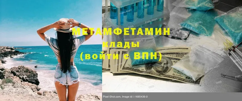 купить закладку  Кировск  МЕГА tor  Первитин Декстрометамфетамин 99.9% 